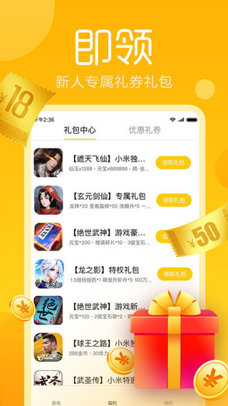 快游戏app本软件封面