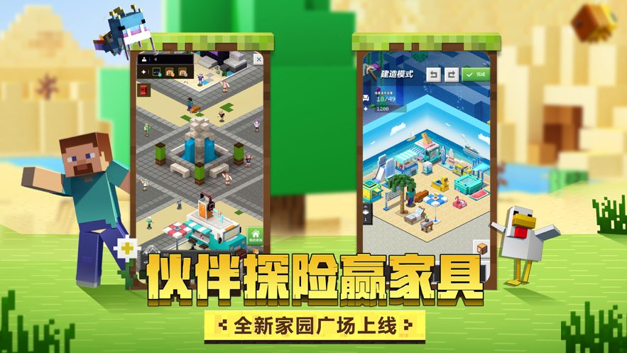 我的世界手游ios软件封面