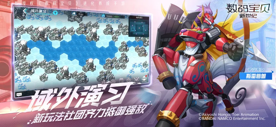 数码宝贝新世纪iOS软件封面