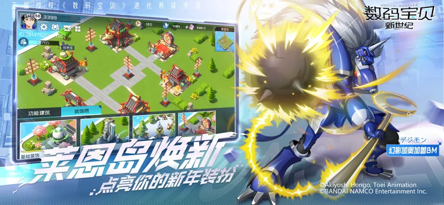 数码宝贝新世纪iOS软件封面
