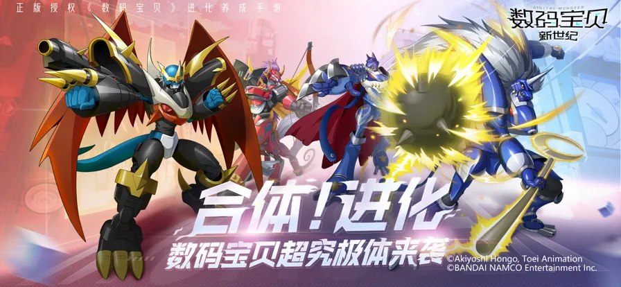 数码宝贝新世纪iOS软件封面