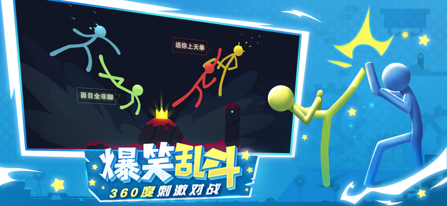 逗斗火柴人安装iOS软件封面