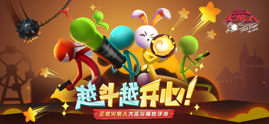 逗斗火柴人安装iOS软件封面