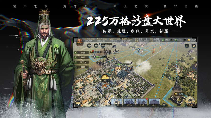 率土之滨iOS软件封面