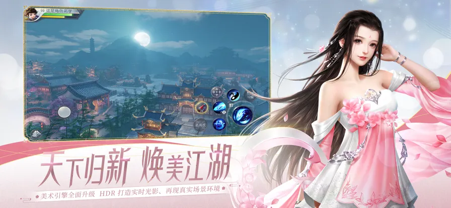 大唐无双手游iOS软件封面