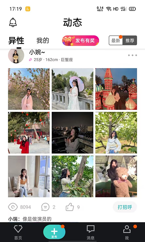 相会软件封面