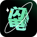 闪电开箱app v1.0.1 官方版