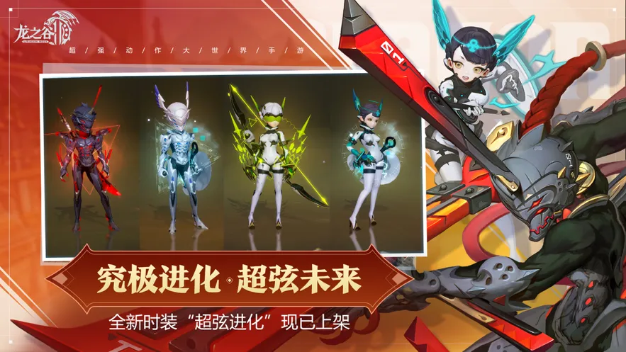 龙之谷2手游iOS软件封面