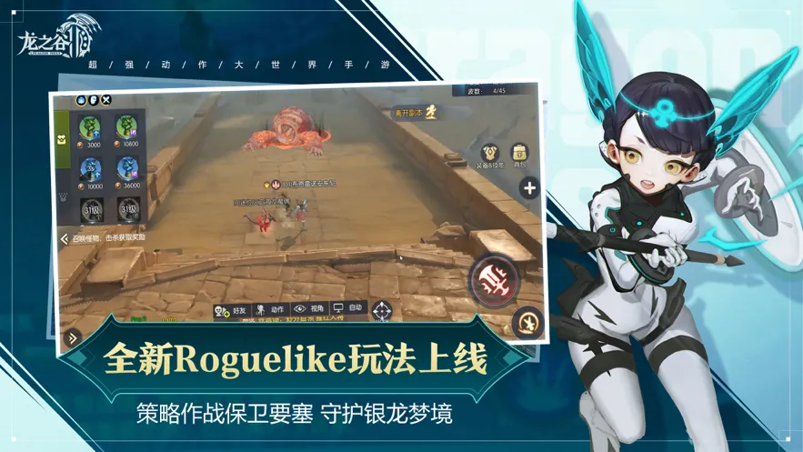 龙之谷2手游iOS软件封面