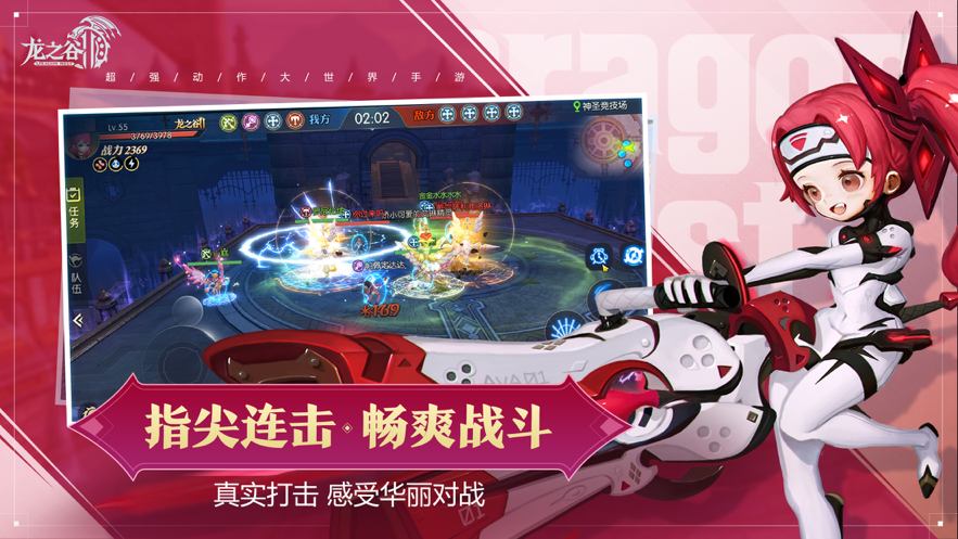 龙之谷2手游iOS软件封面