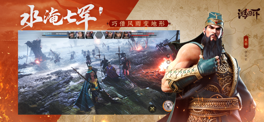 鸿图之下iOS软件封面