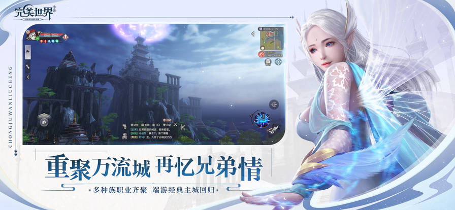 完美世界手游iOS软件封面