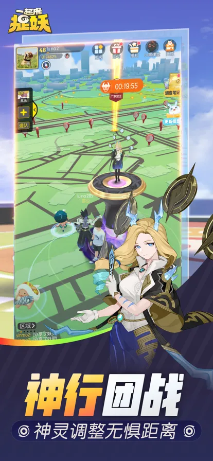 一起来捉妖软件封面