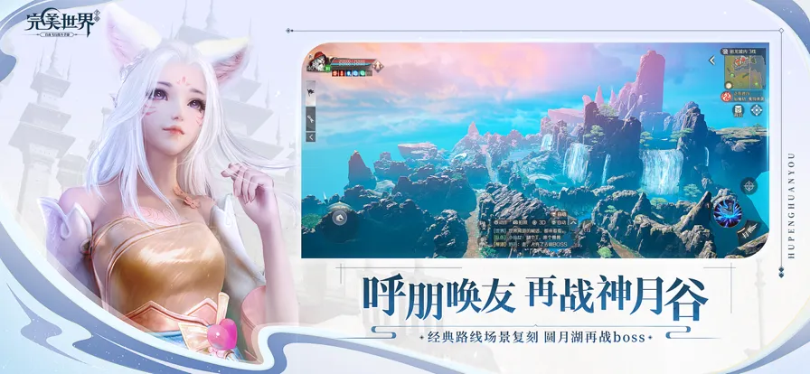 完美世界手游iOS软件封面