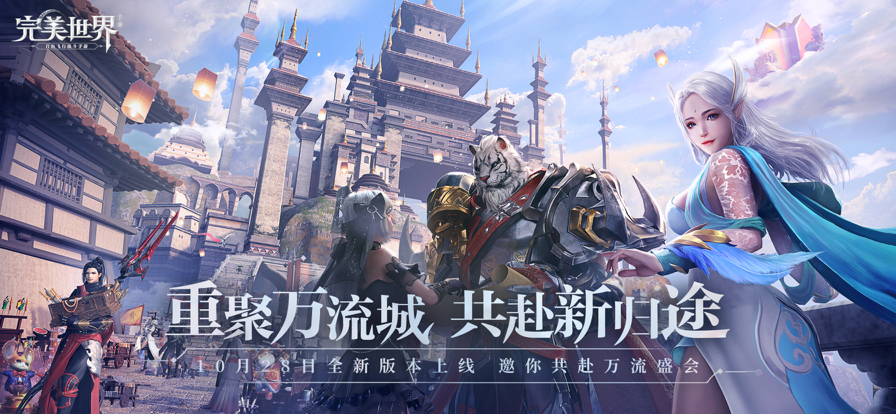 完美世界手游iOS软件封面