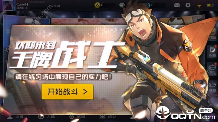 王牌战士游戏iOS版