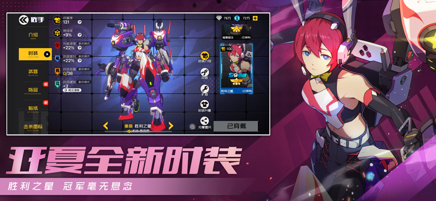 王牌战士游戏ios软件封面
