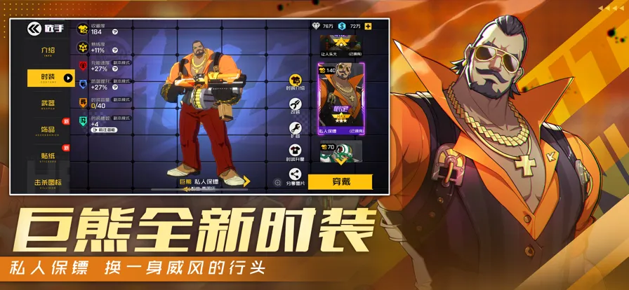 王牌战士游戏ios软件封面