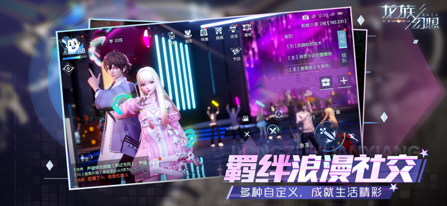 龙族幻想手游ios软件封面