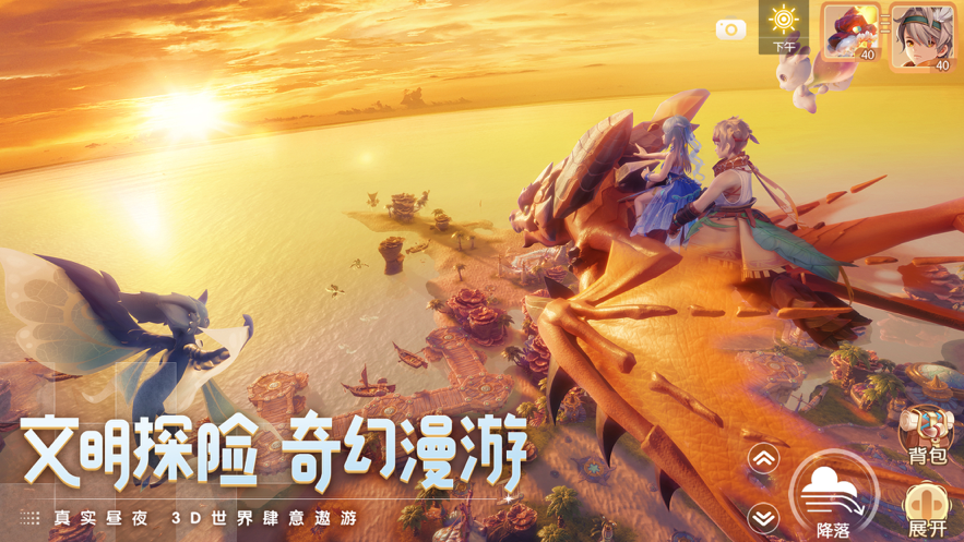 梦想新大陆手游iOS软件封面