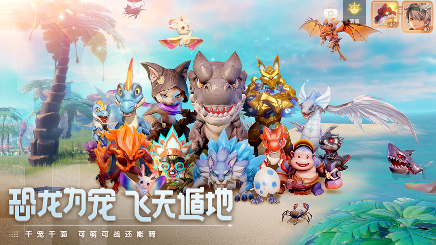 梦想新大陆手游iOS软件封面