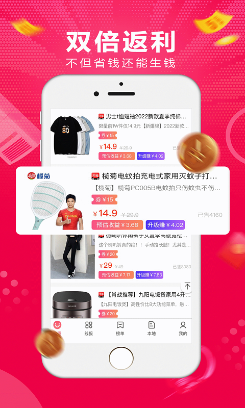 淘券乐软件封面