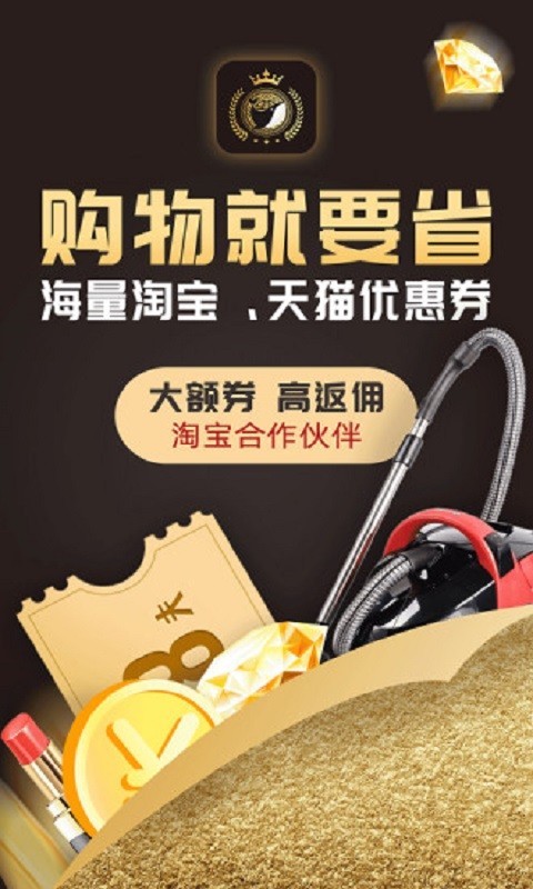 淘券乐软件封面