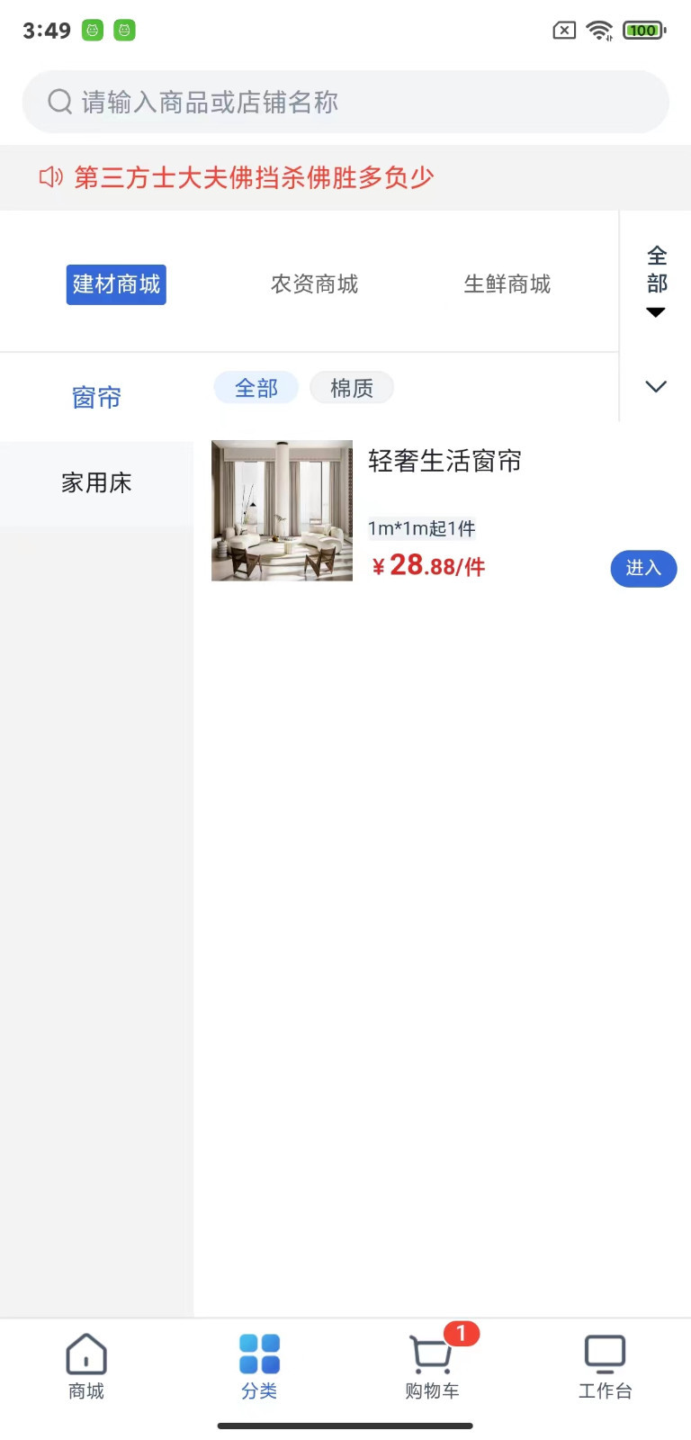 飞算数智通软件封面