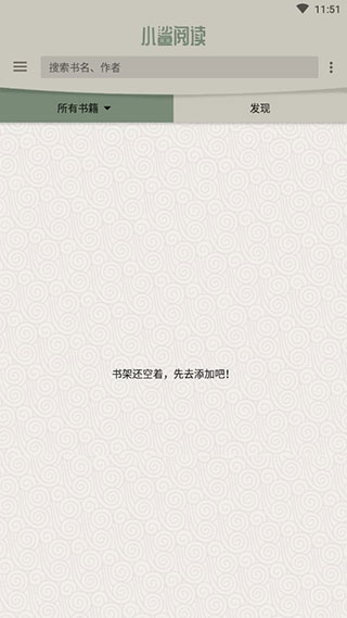 小鲨阅读app软件封面