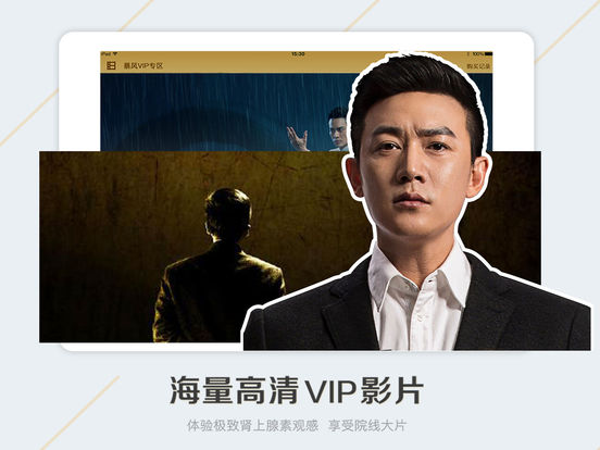 暴风影音HD软件封面