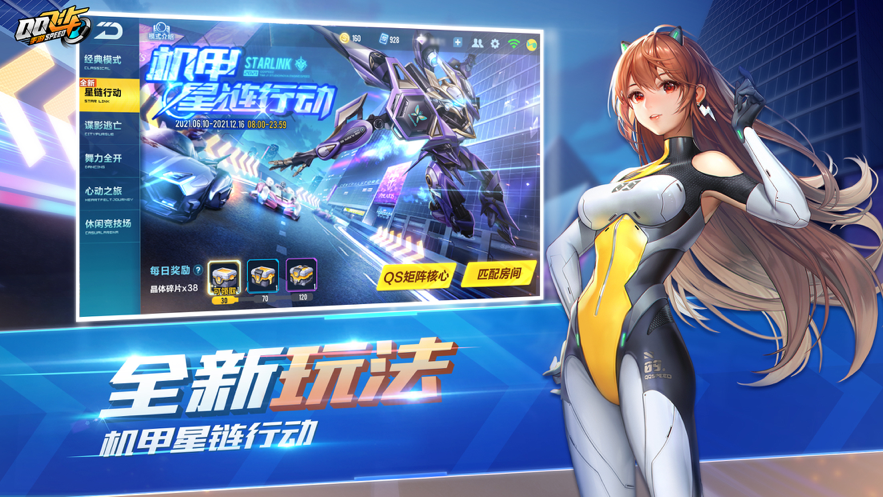 QQ飞车手游iOS软件封面