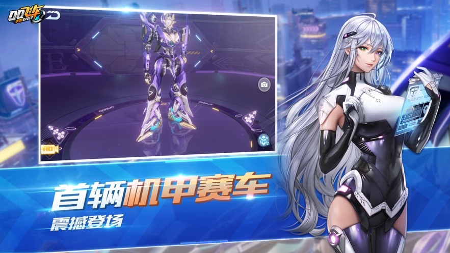 QQ飞车手游iOS软件封面
