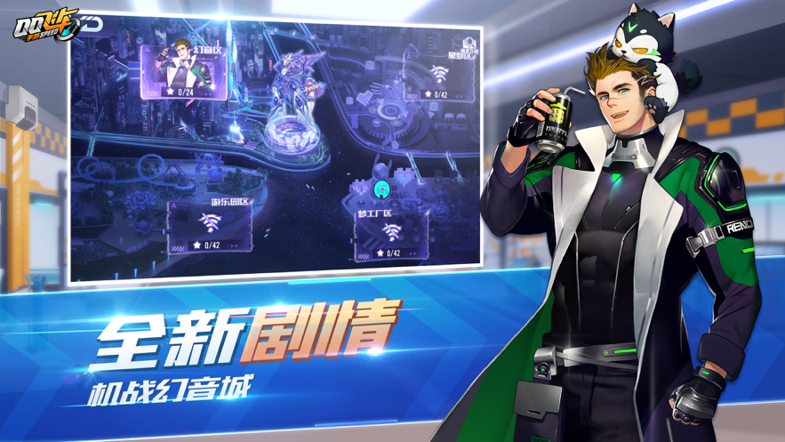 QQ飞车手游iOS软件封面