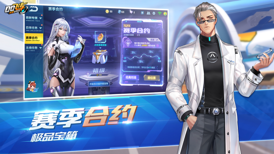 QQ飞车手游iOS软件封面