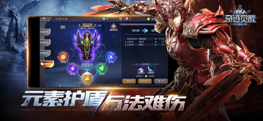 奇迹觉醒手游软件封面