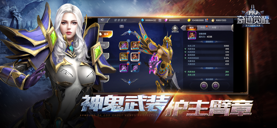 奇迹觉醒手游软件封面
