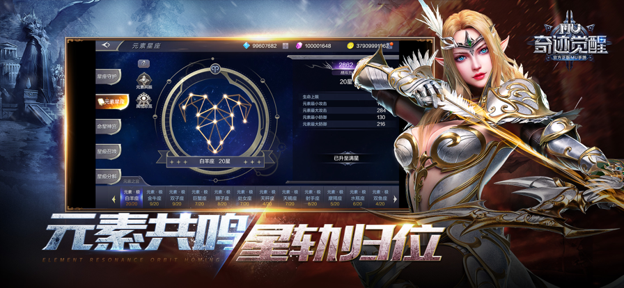 奇迹觉醒手游软件封面