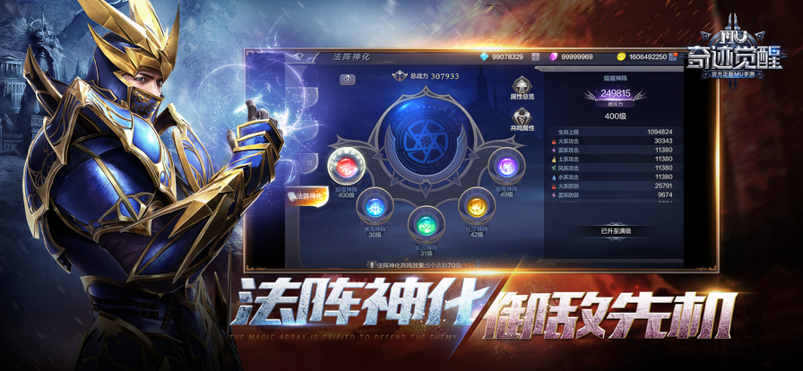 奇迹觉醒手游软件封面