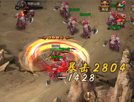 QQ华夏手游iOS版