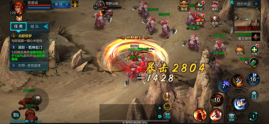 qq华夏手游iOS软件封面
