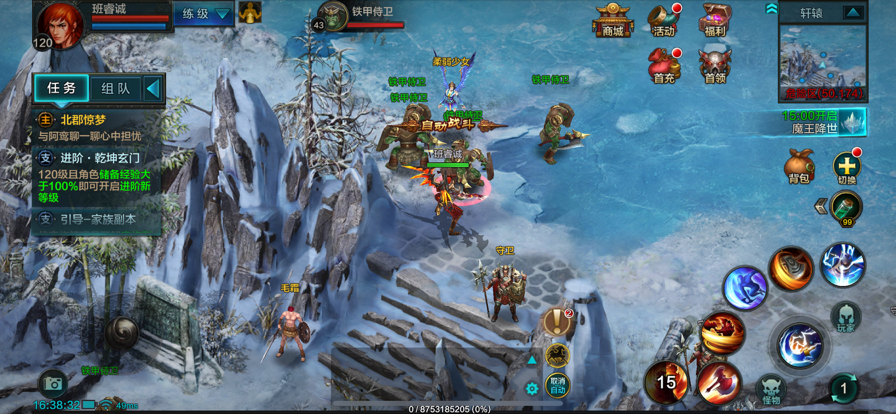 qq华夏手游iOS软件封面