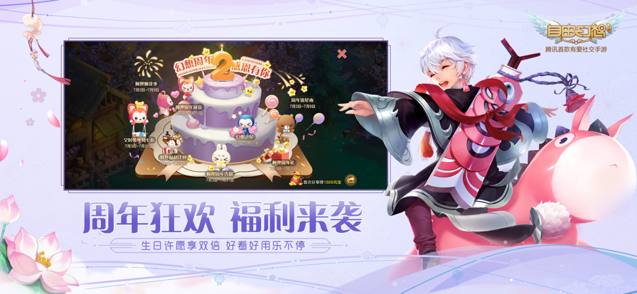 自由幻想iOS软件封面