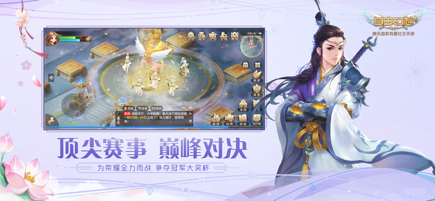 自由幻想iOS软件封面