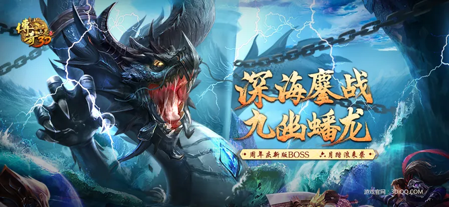 传奇世界3D手游iOS软件封面