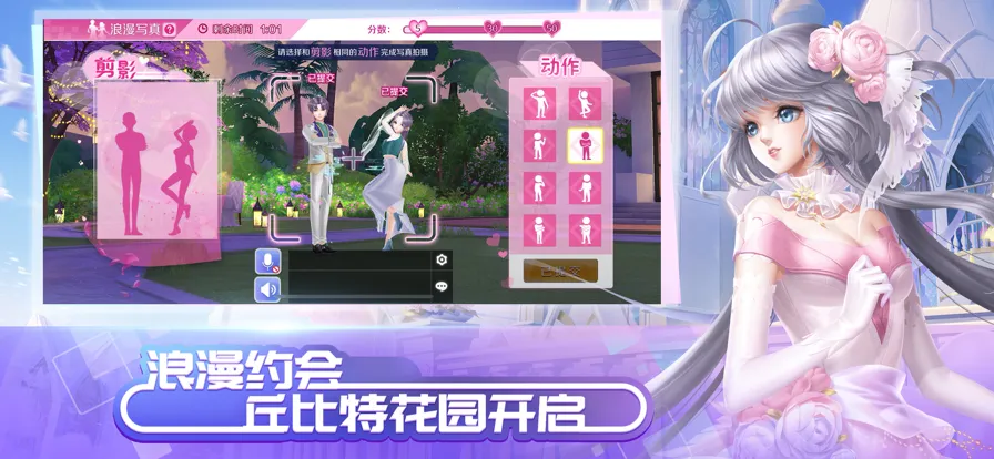 QQ炫舞手游iOS软件封面