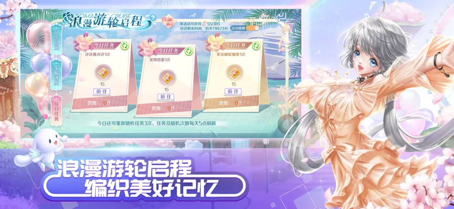 QQ炫舞手游iOS软件封面