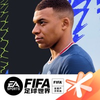FIFA足球世界ios