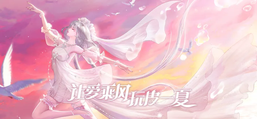 QQ炫舞手游iOS软件封面