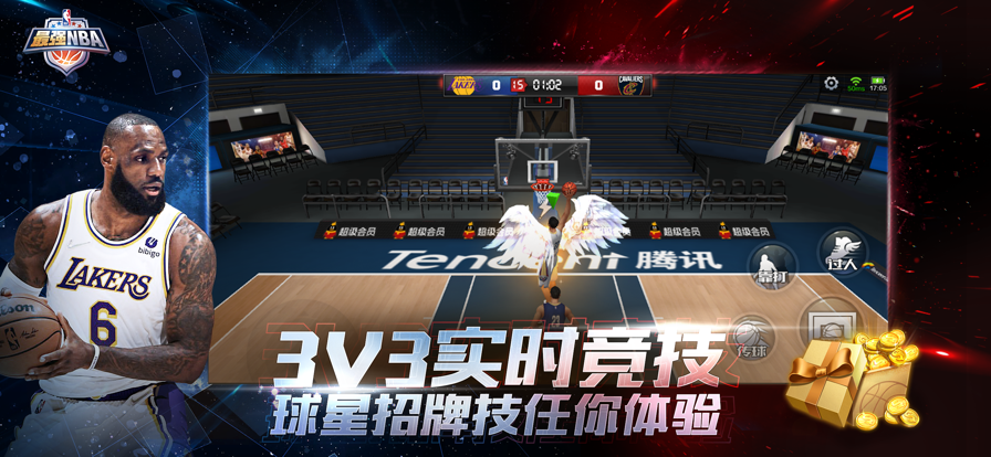 最强NBA手游iOS软件封面