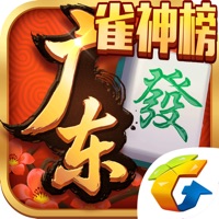 腾讯广东麻将iOS